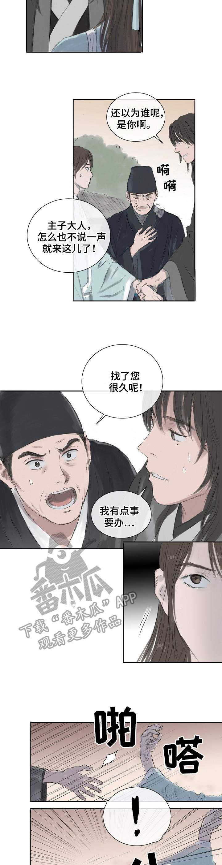 第9话4