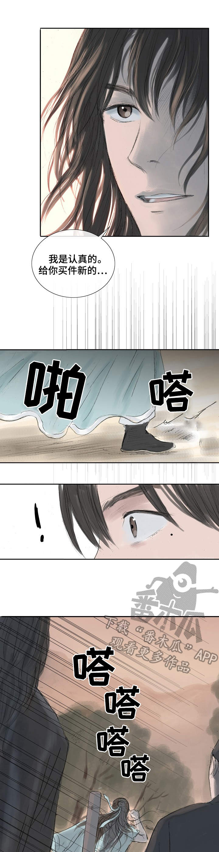 第9话8