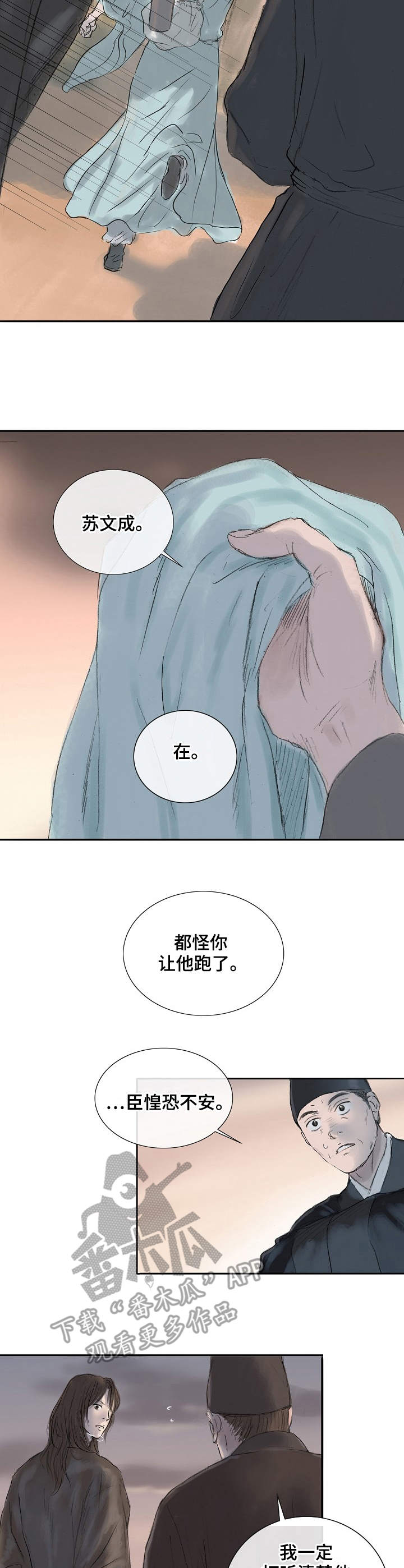 第9话9