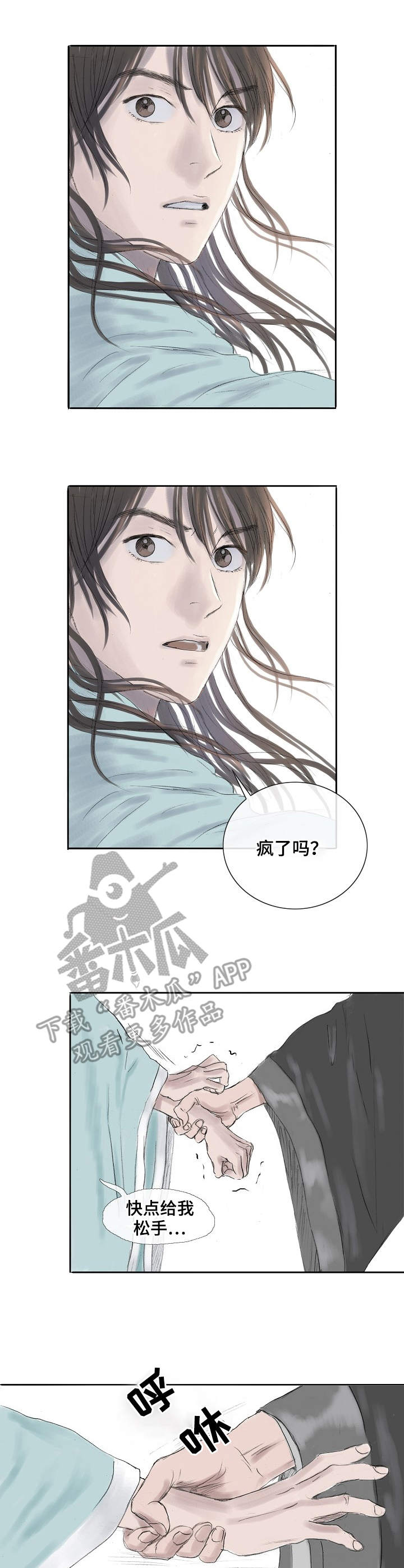 第8话0