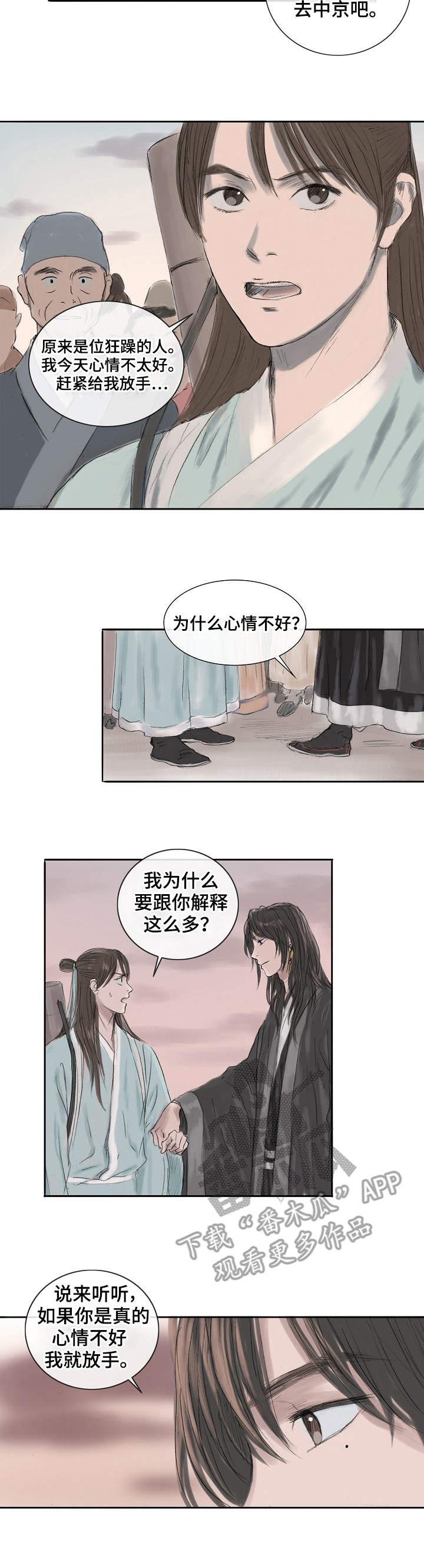 第8话2