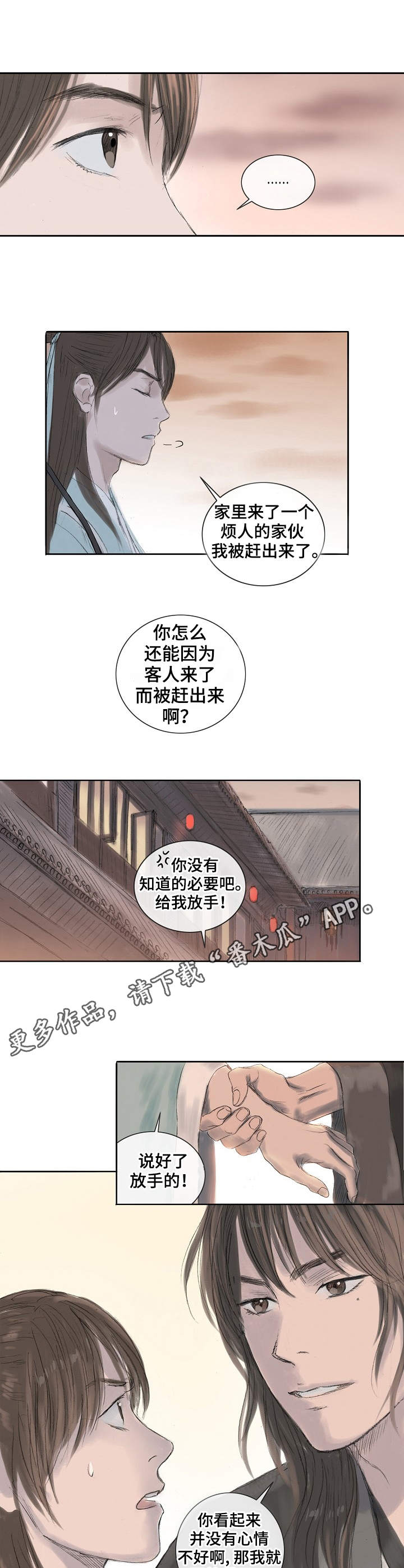 第8话3