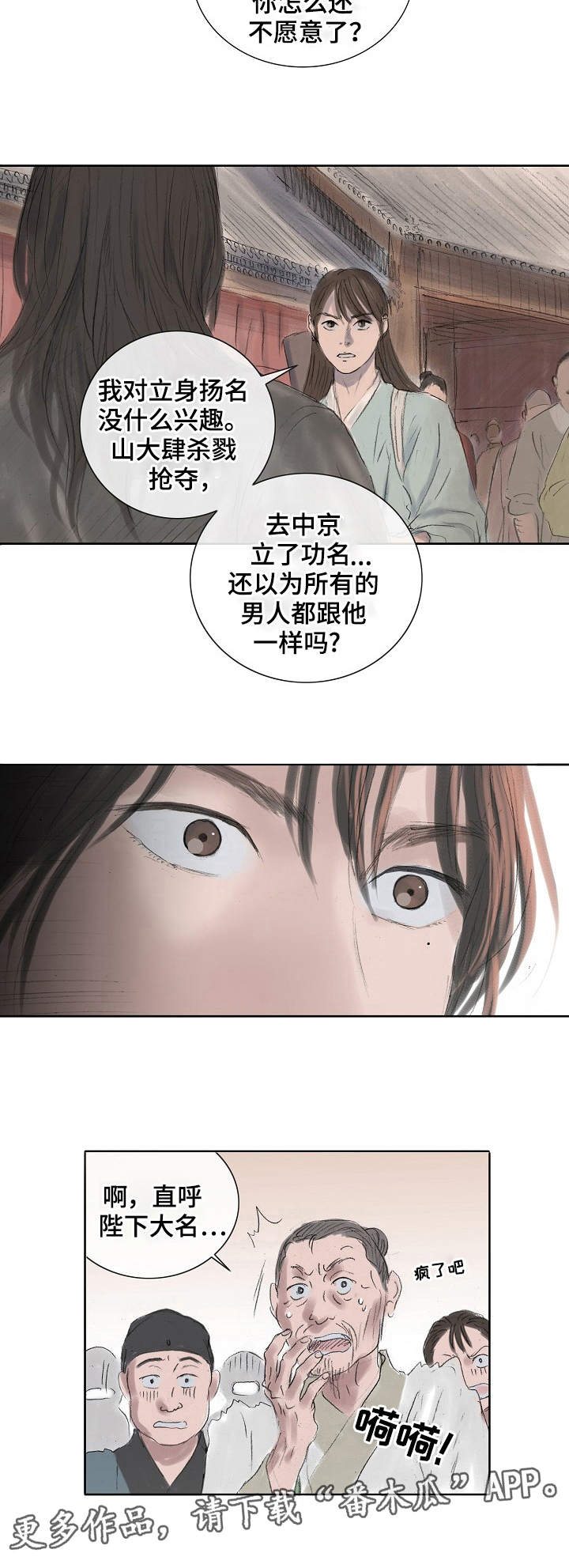 第8话7