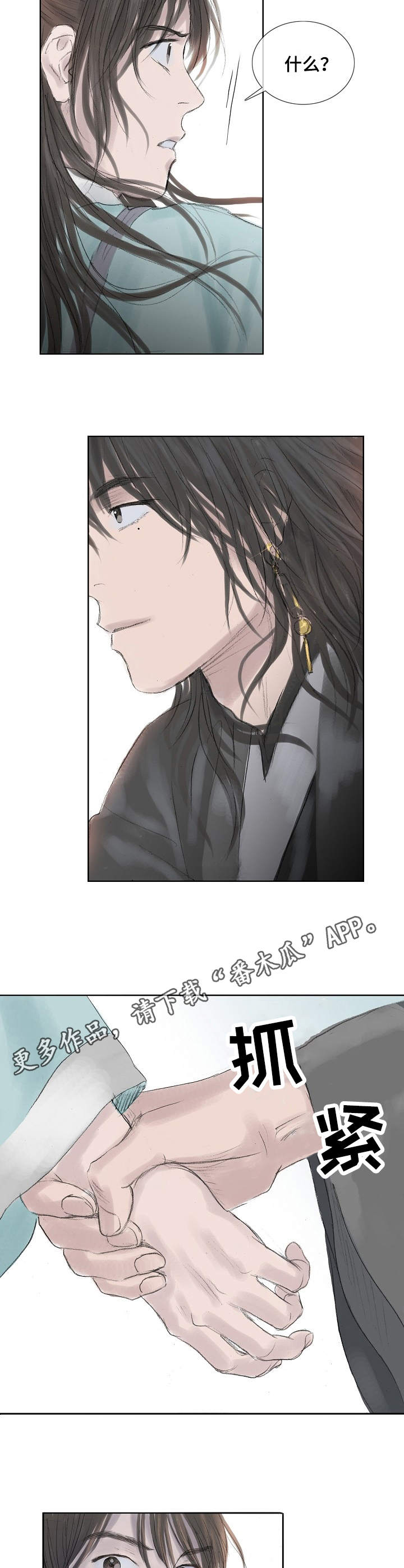 第7话8
