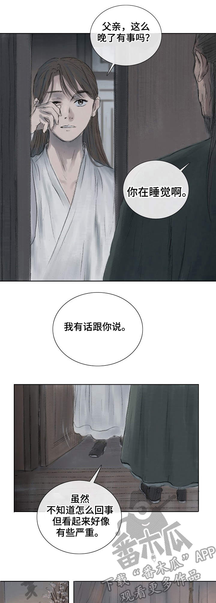 第6话2