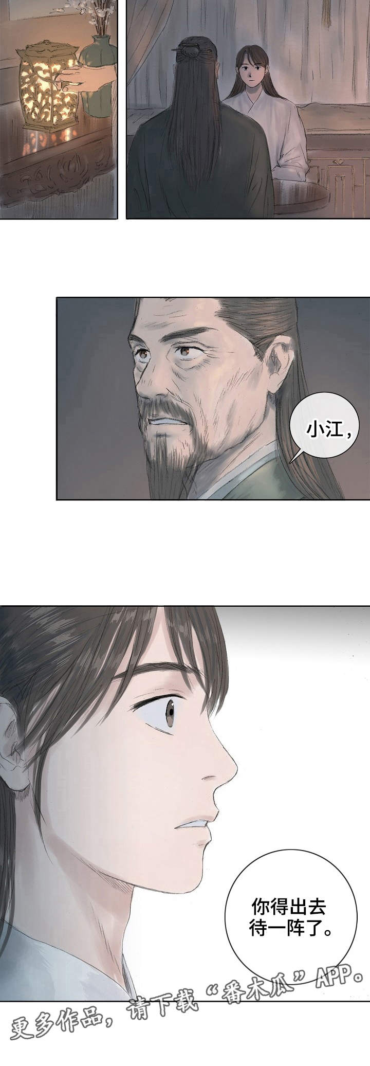 第6话3