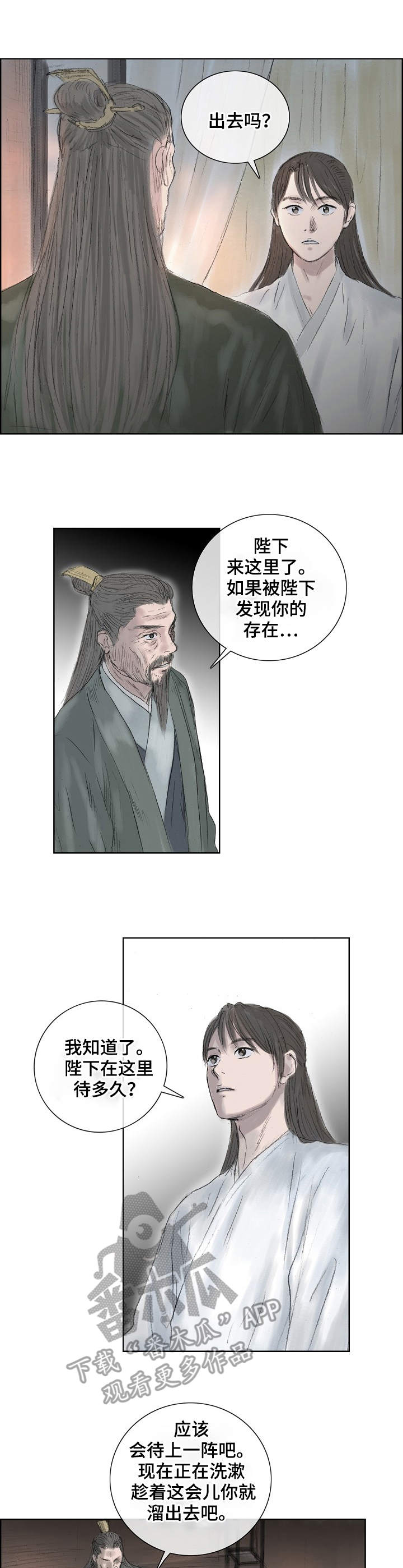 第6话4