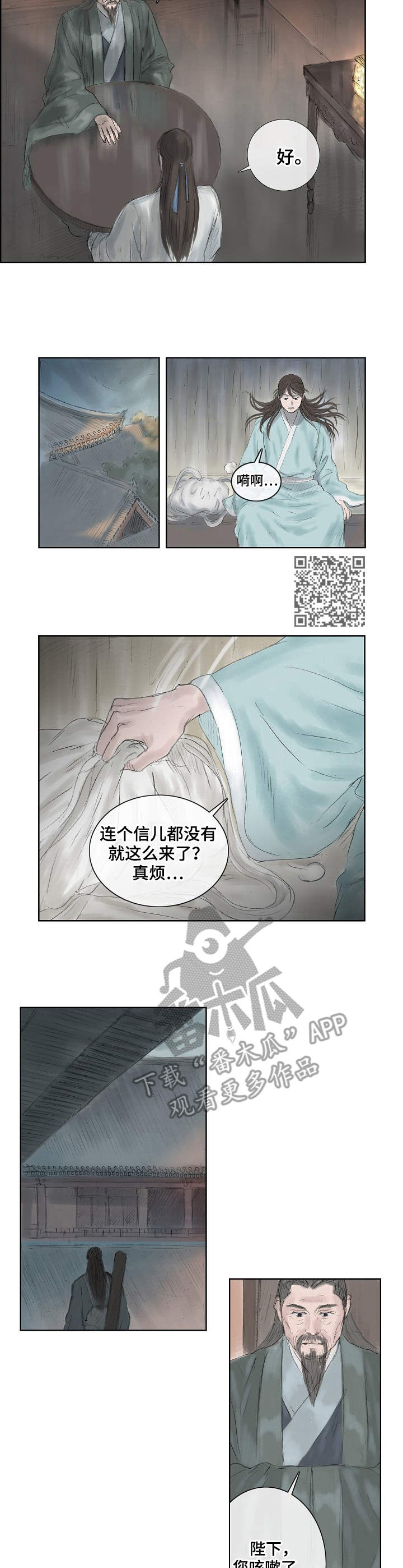 第6话5