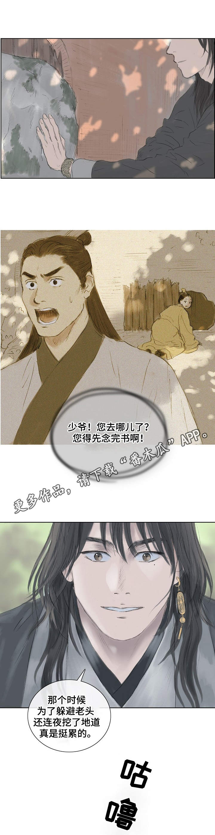 第6话8