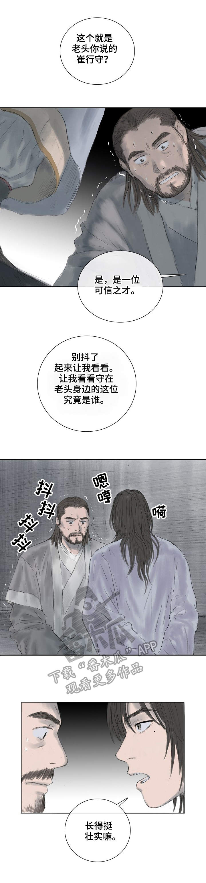 第5话0