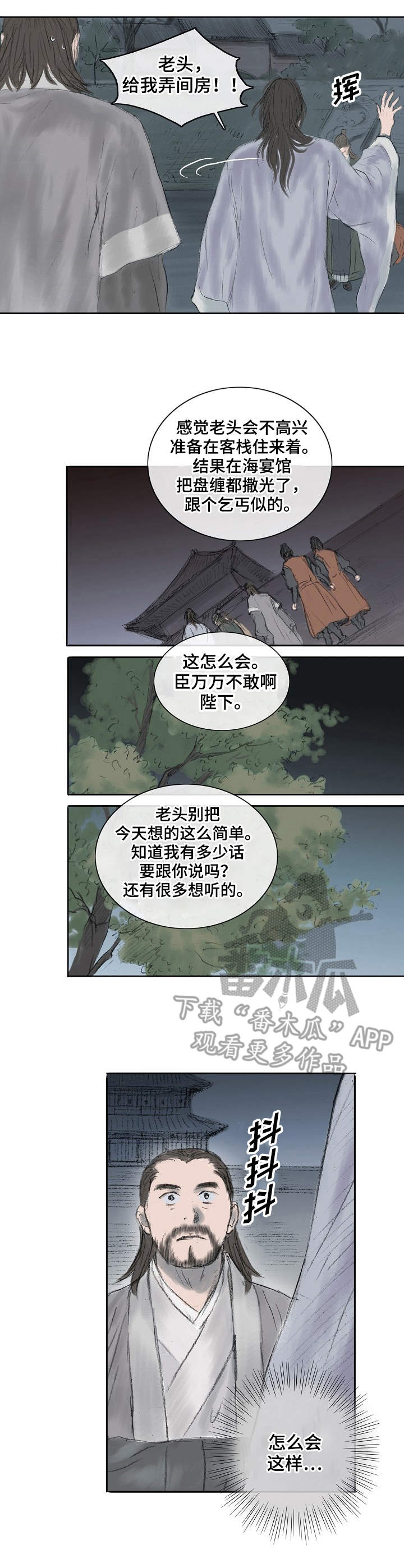 第5话1