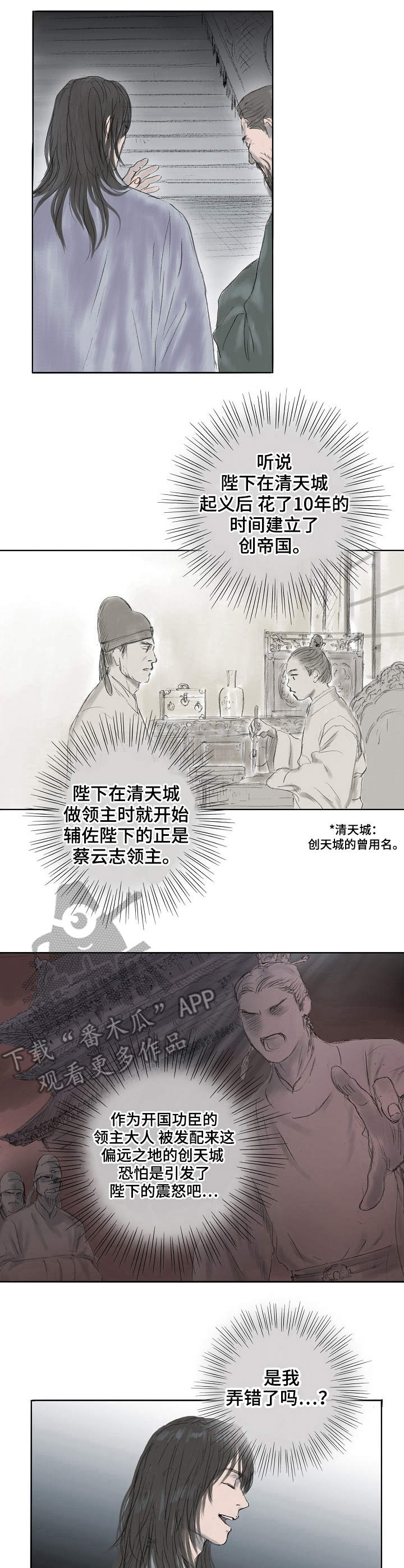 第5话2