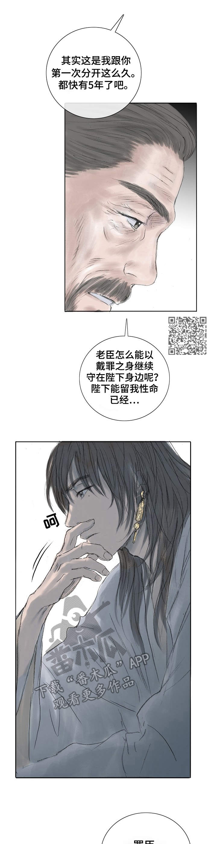 第5话5