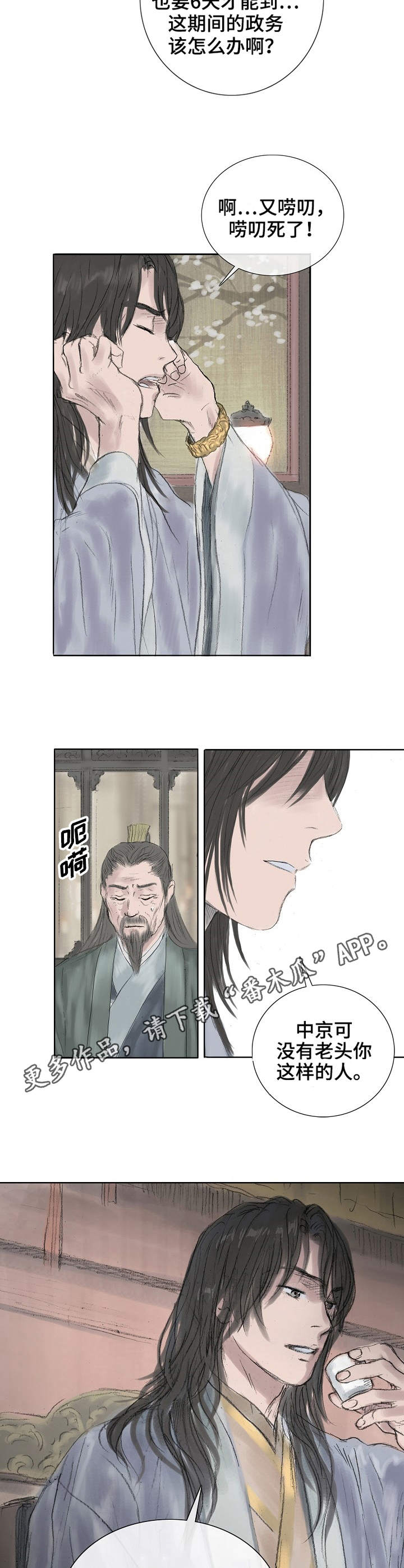 第5话7