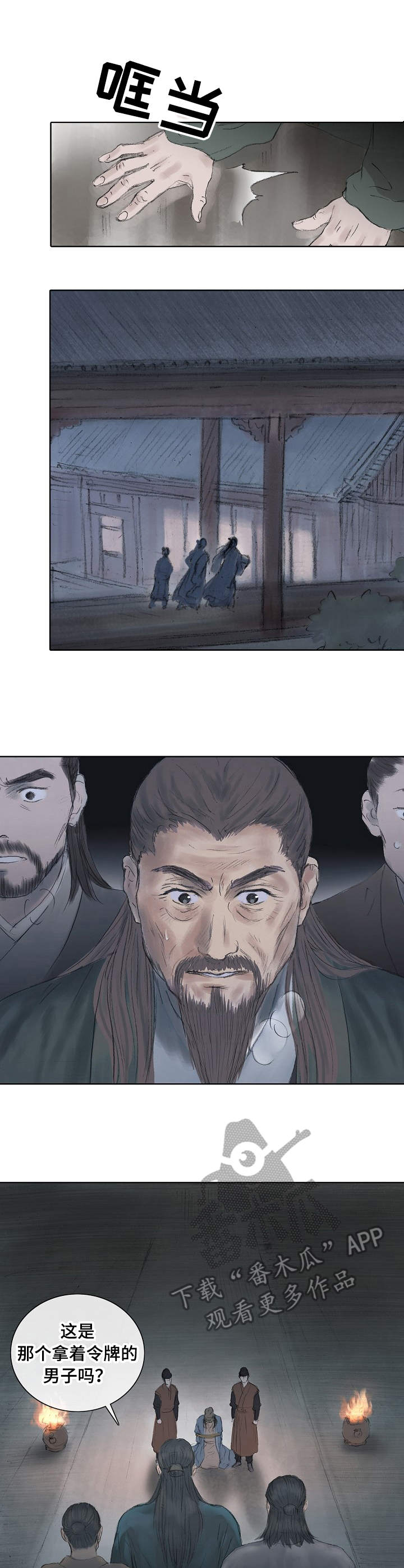 第4话0