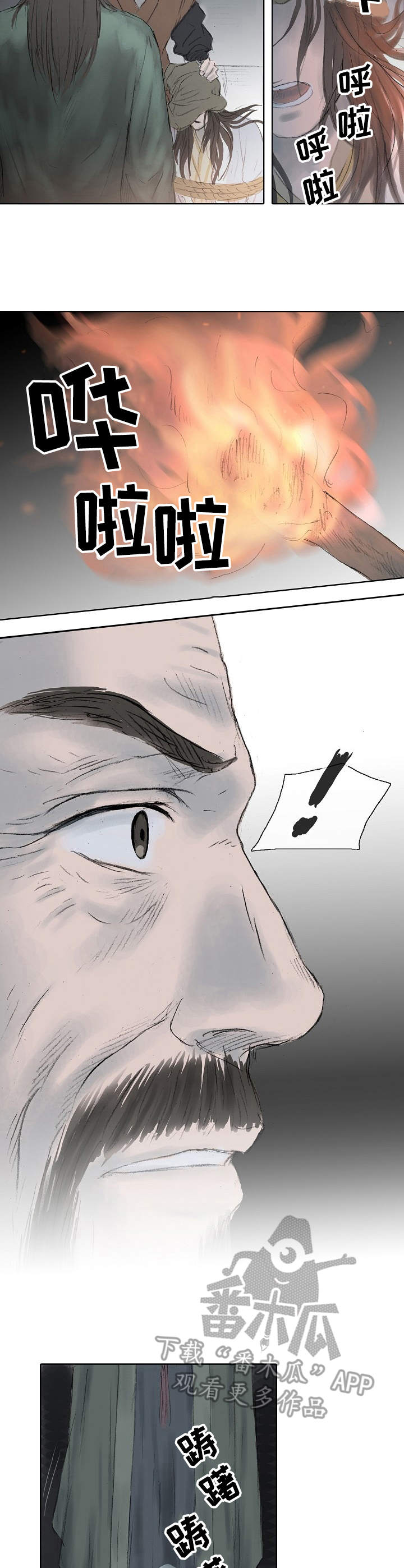 第4话2