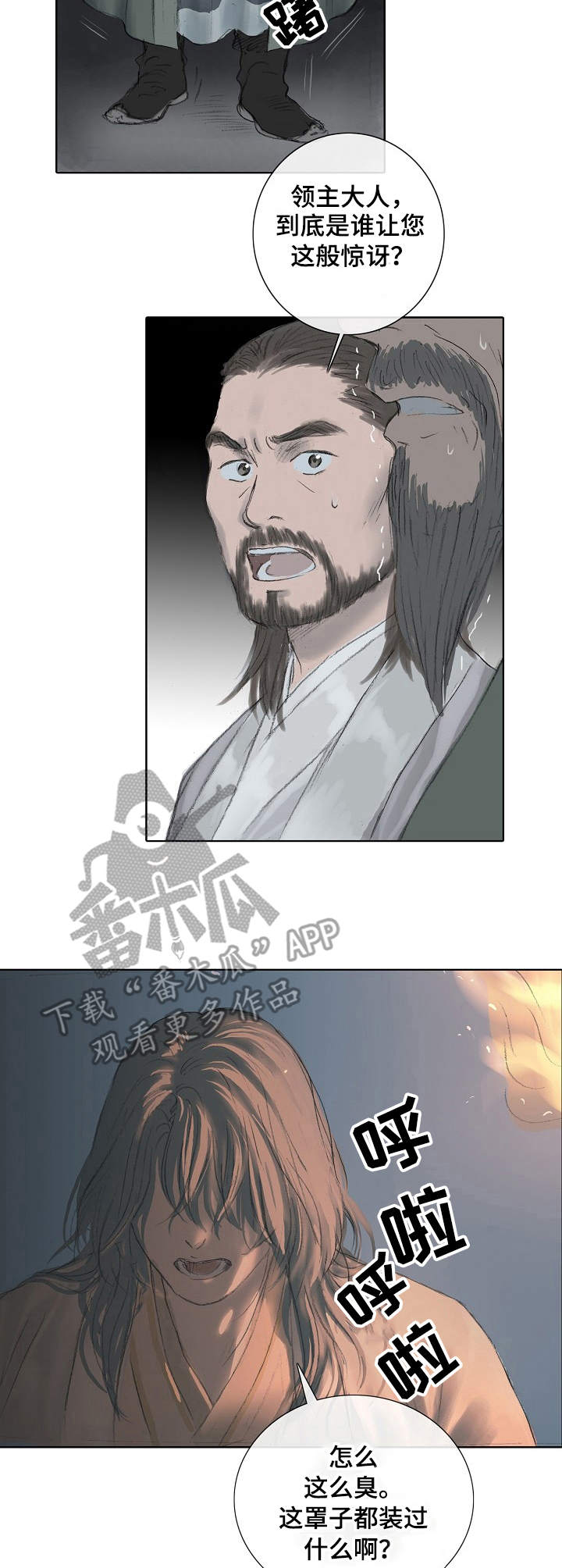 第4话3