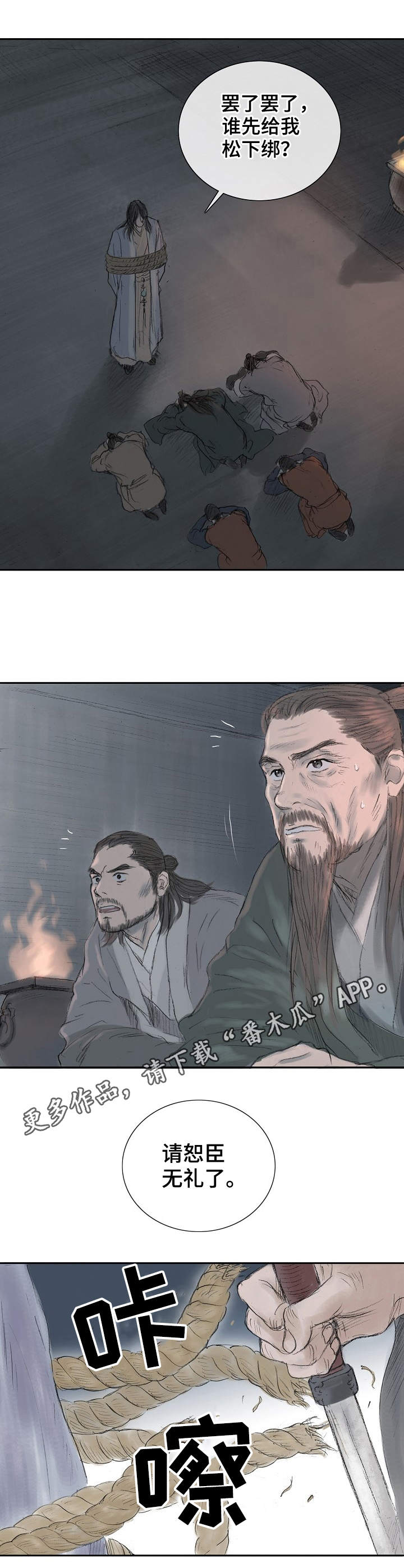 第4话7