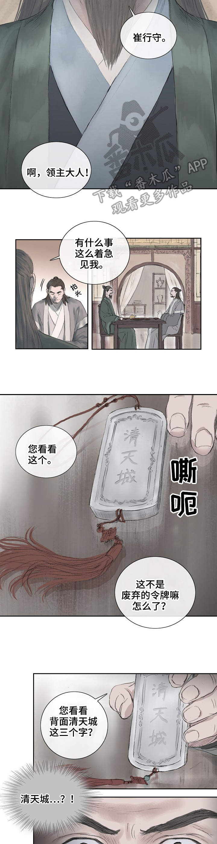 第3话1