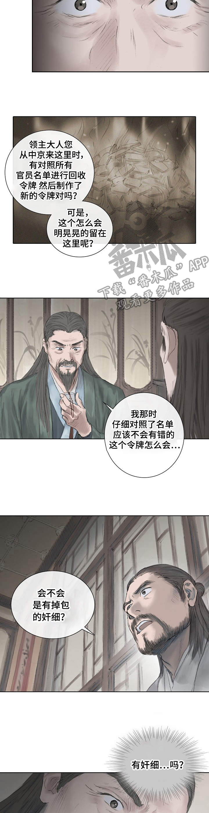 第3话2