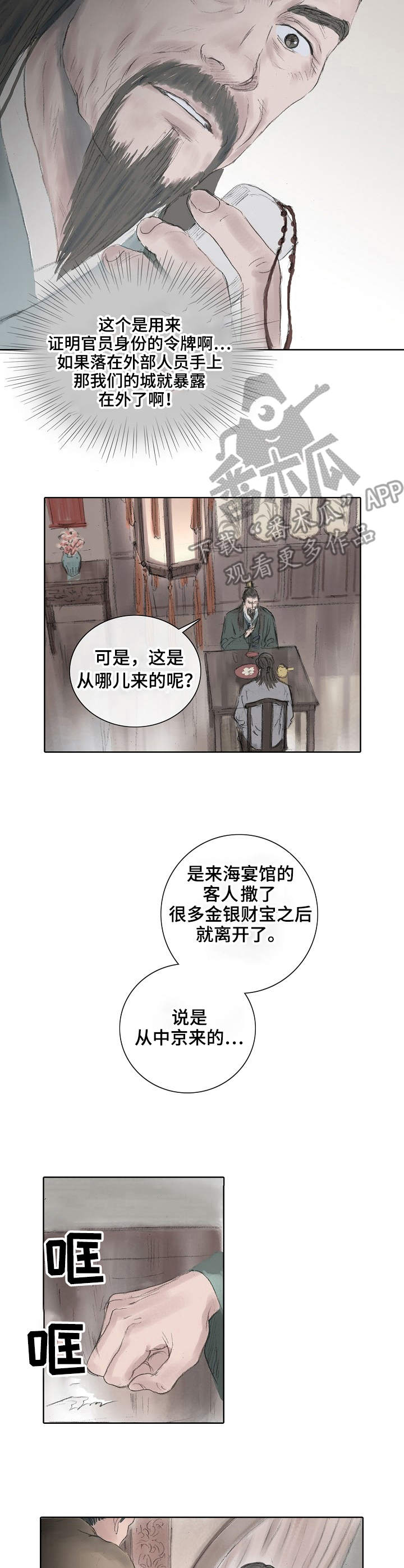 第3话3