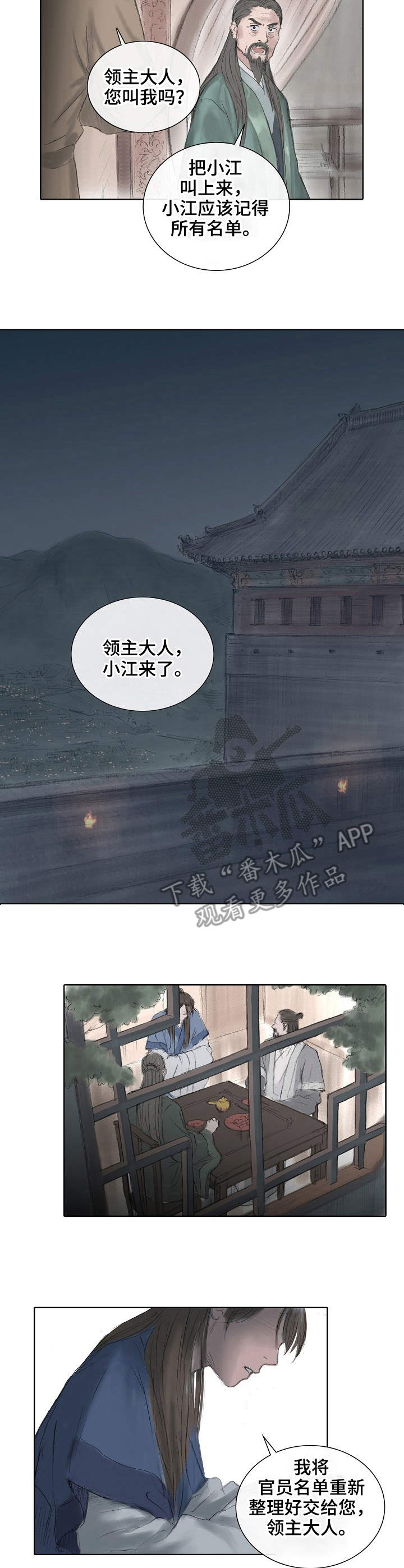 第3话4