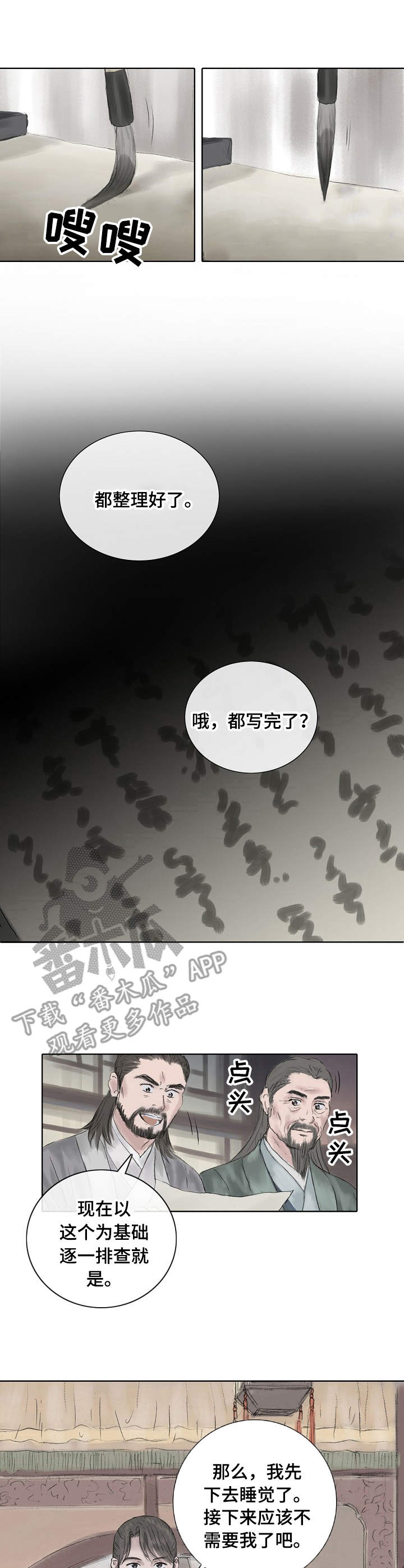 第3话6