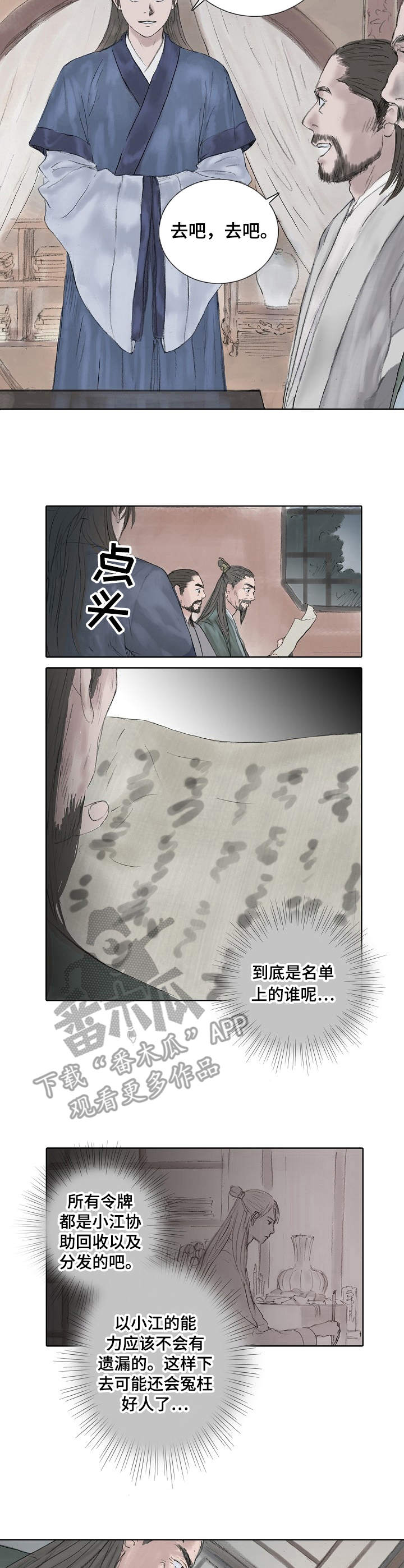 第3话7