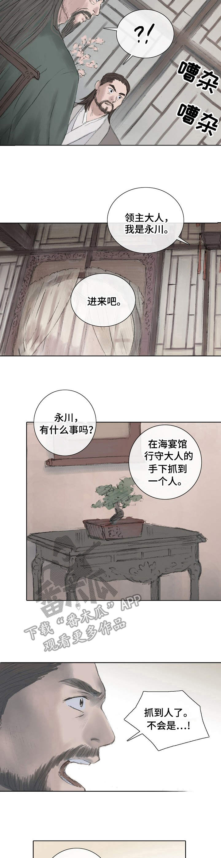 第3话8