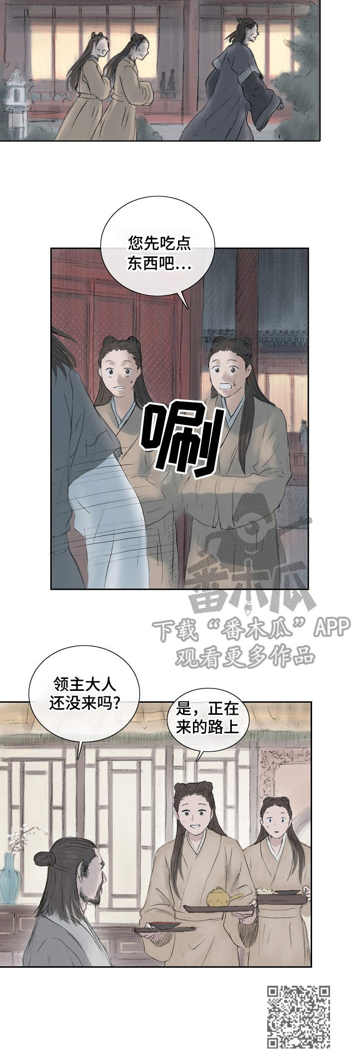 第2话11