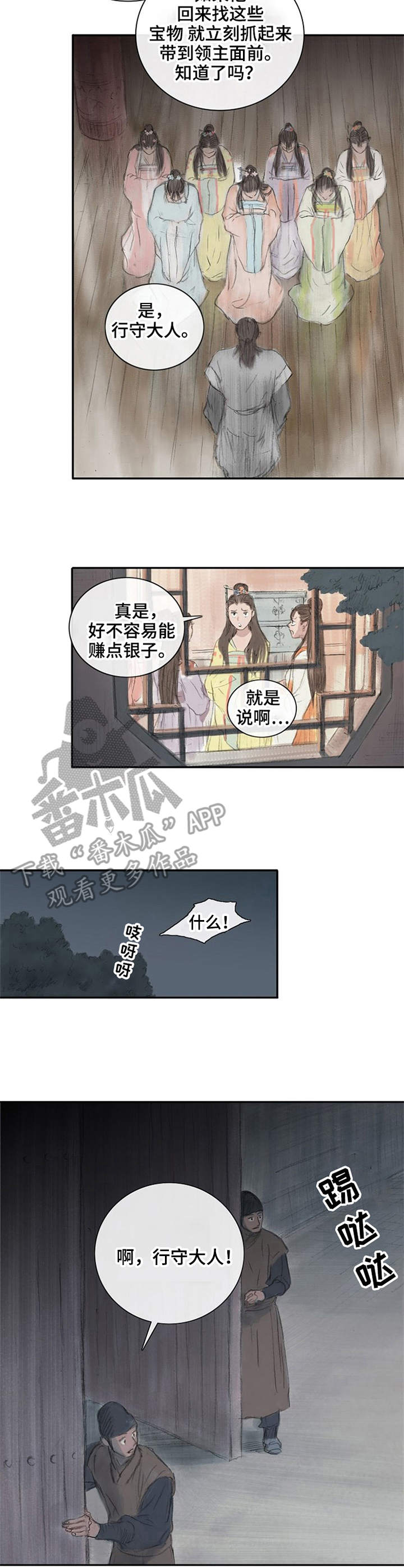 第2话7
