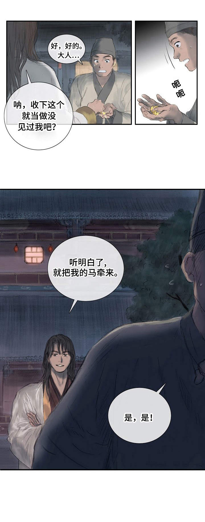 第1话10