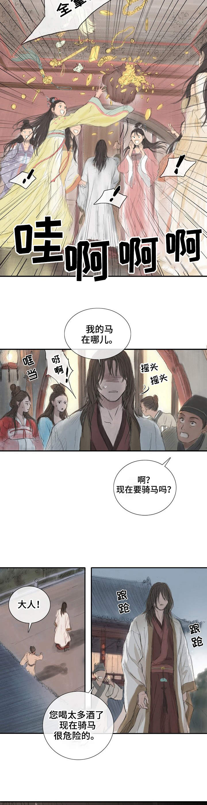 第1话8