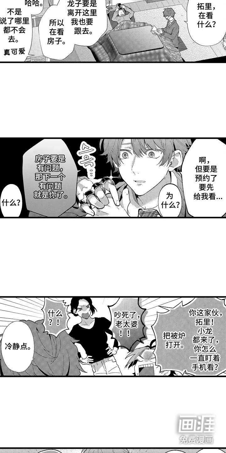 第24话10