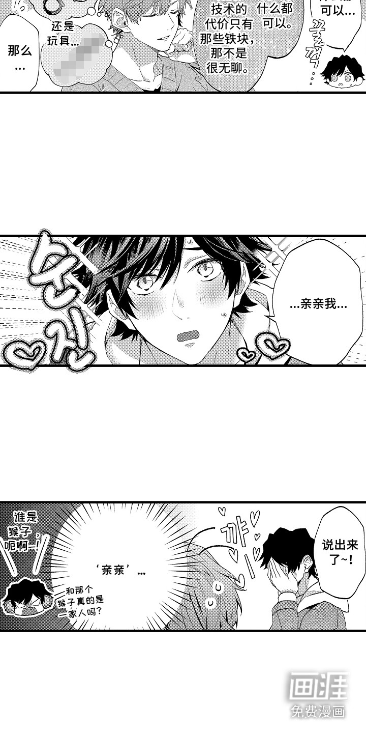 第24话12