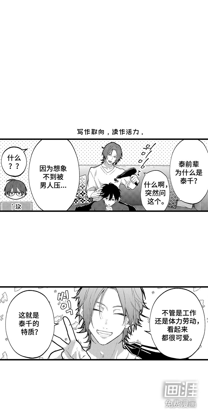 第24话2