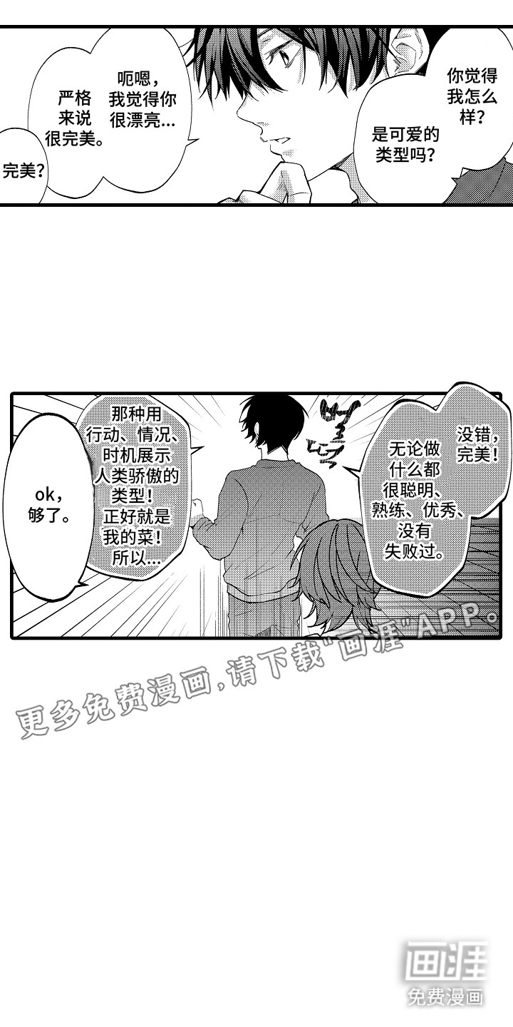 第24话3