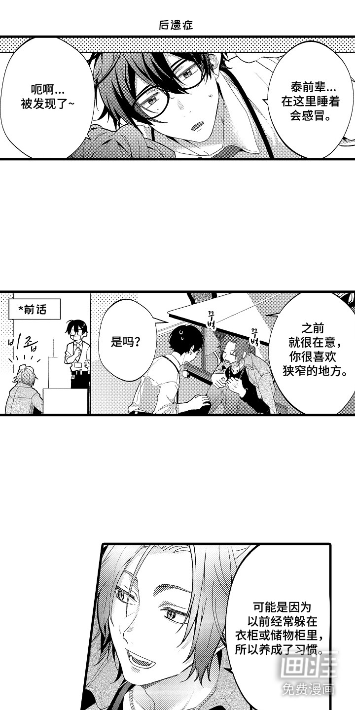 第24话4