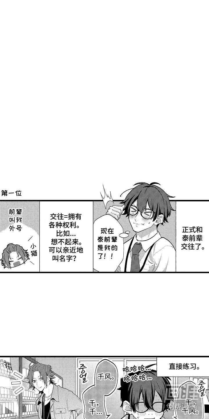 第24话6