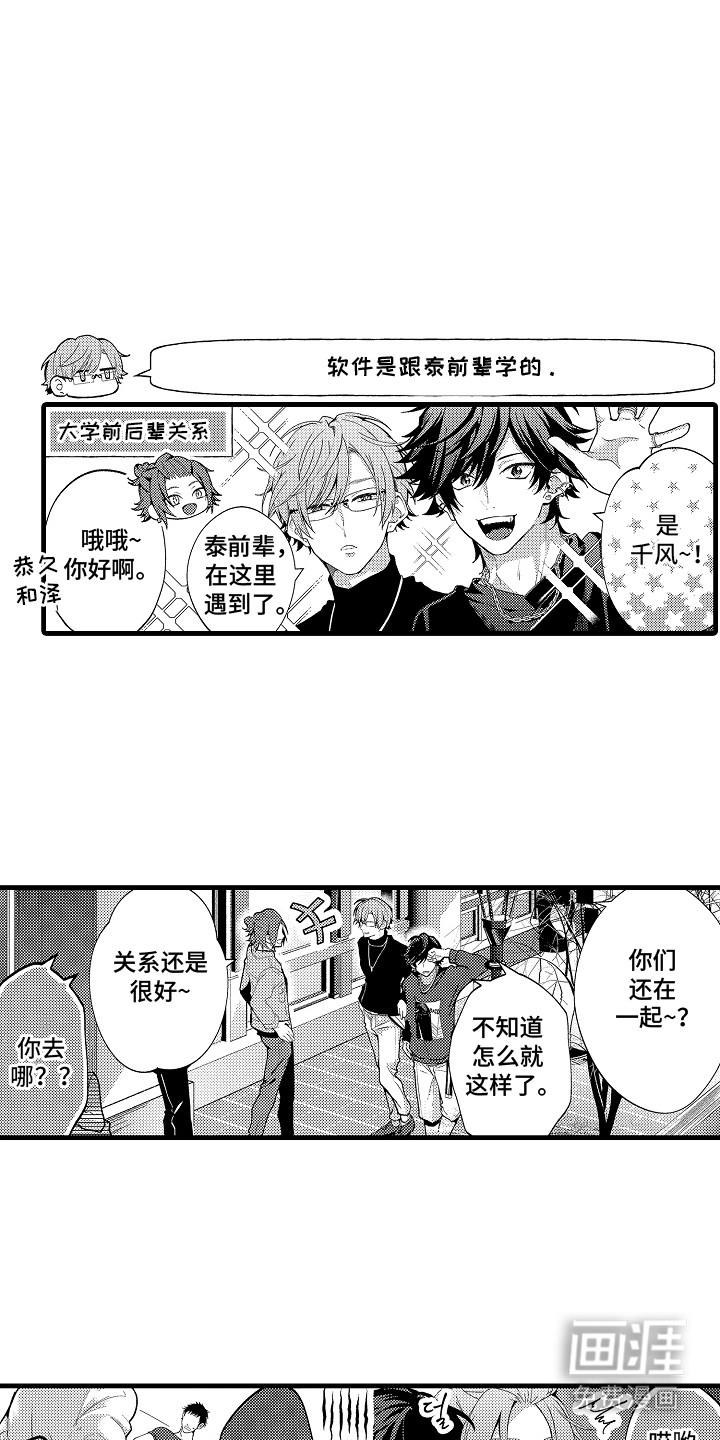 第24话8