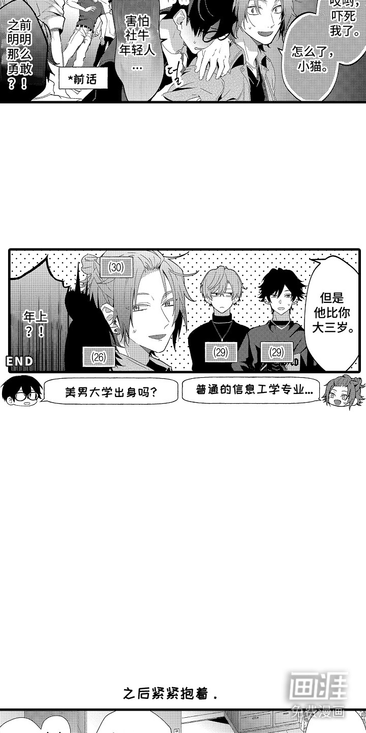 第24话9