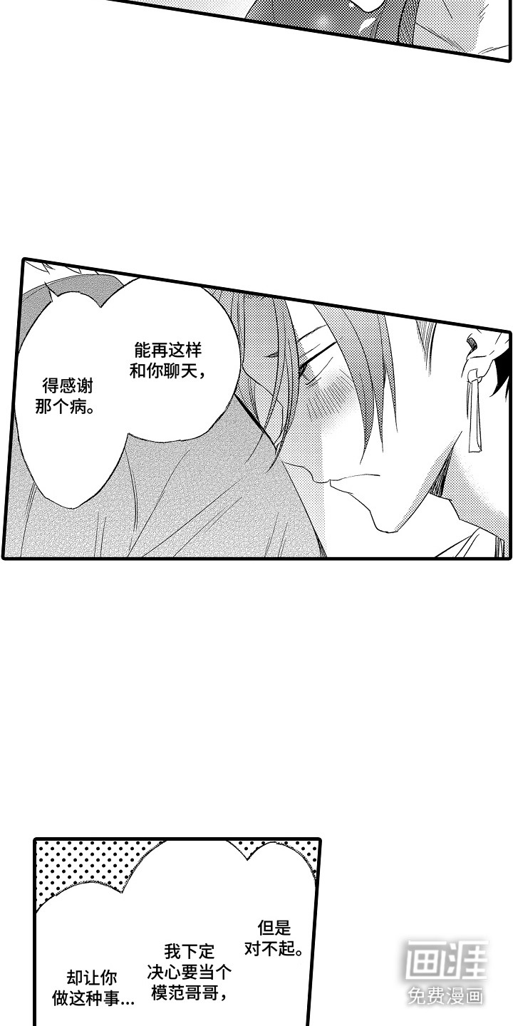 第23话10