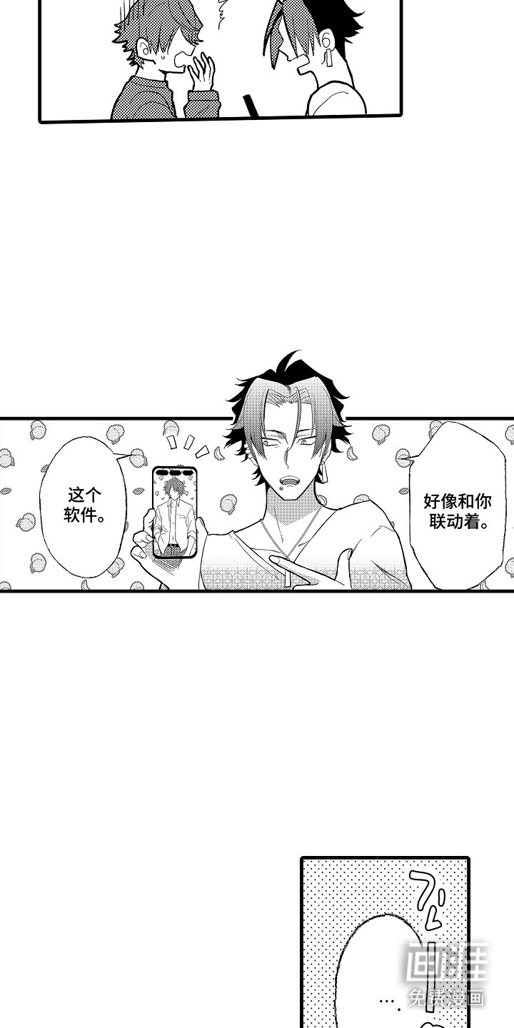 第23话13