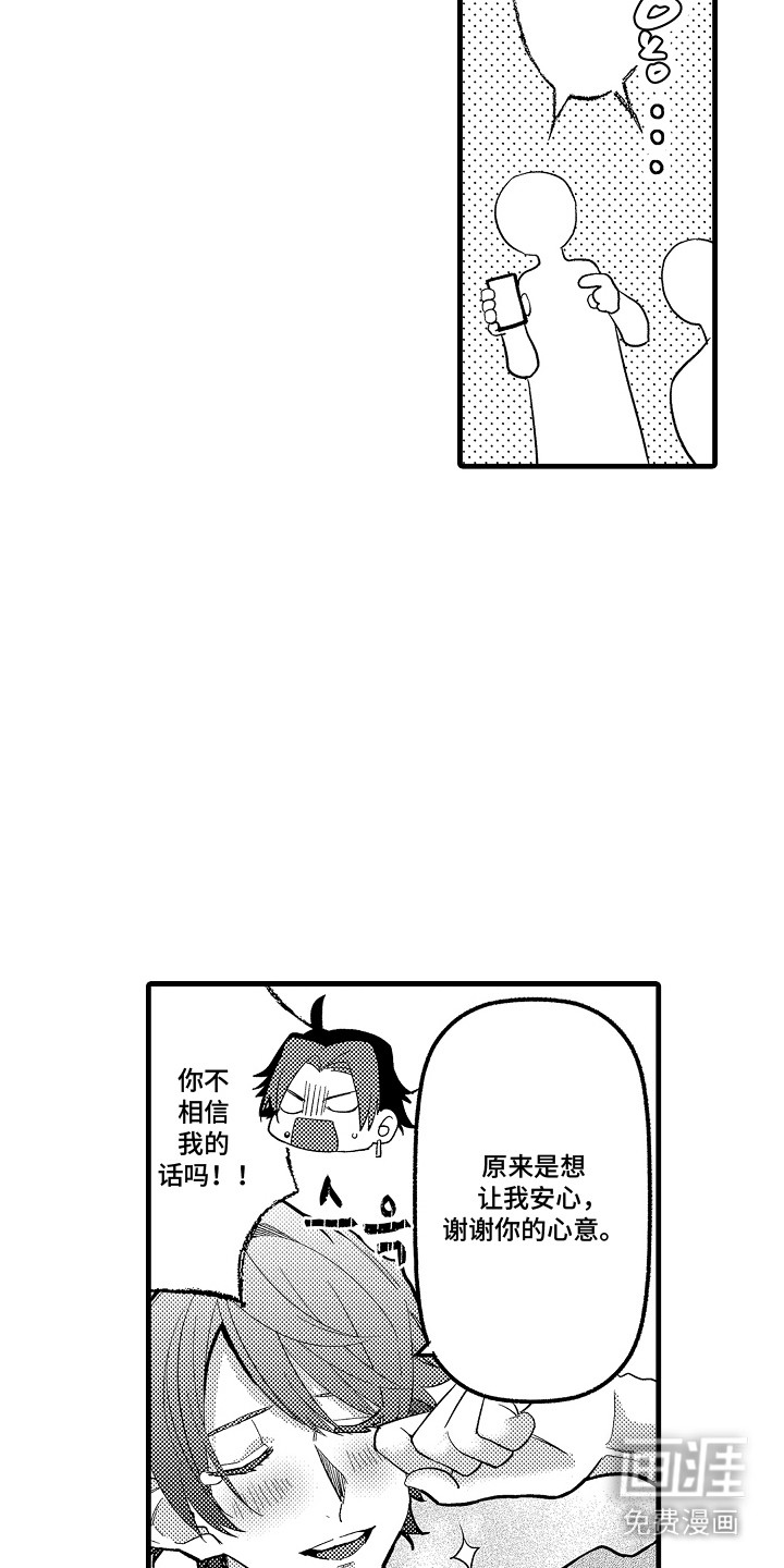 第23话14