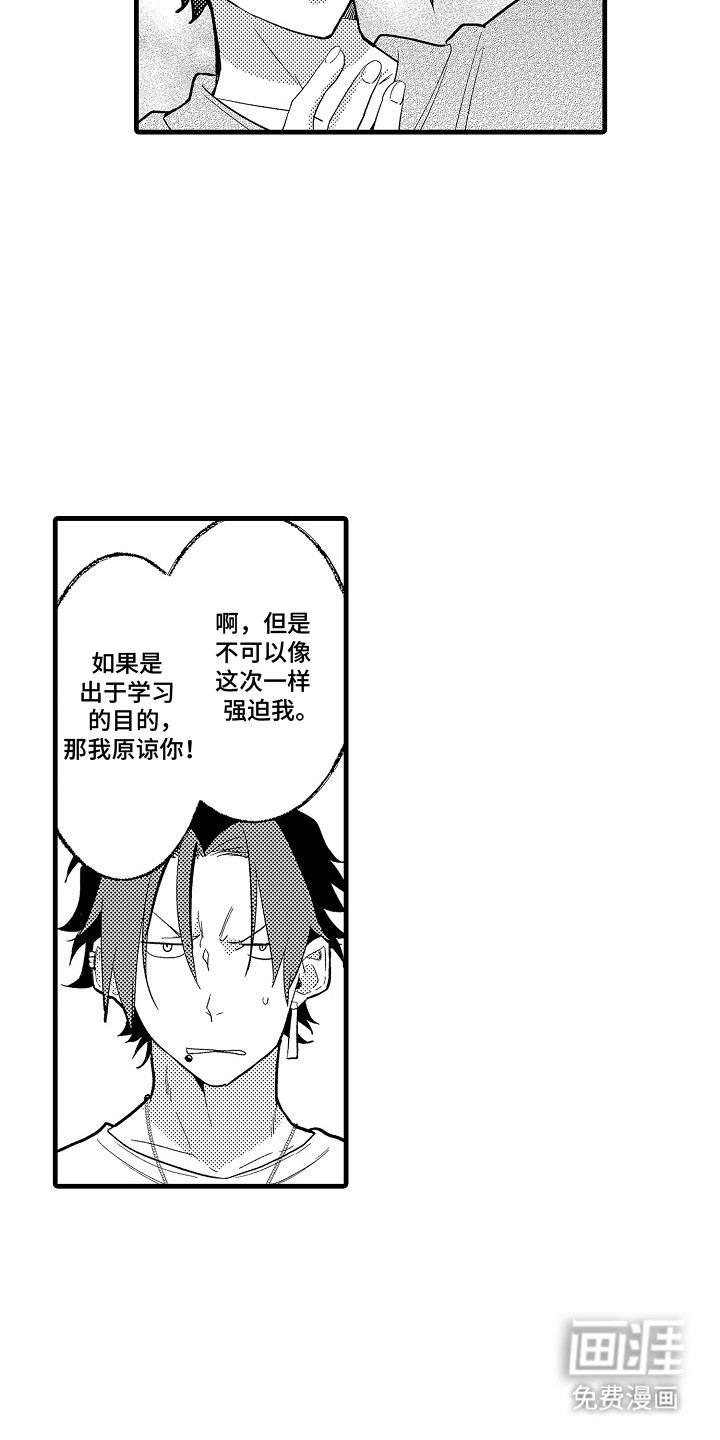 第23话15