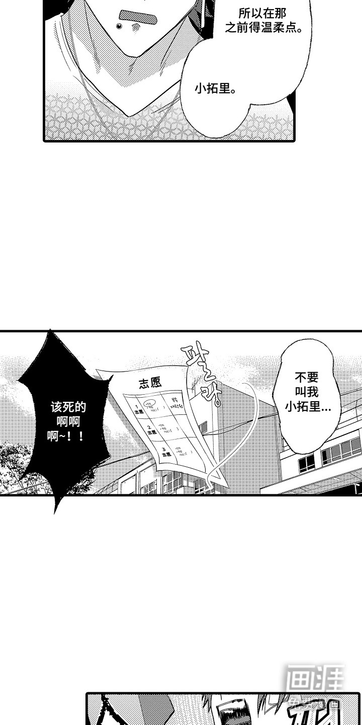 第23话17