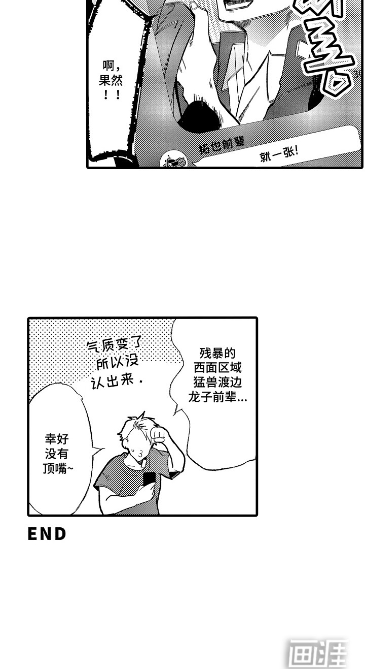 第23话18