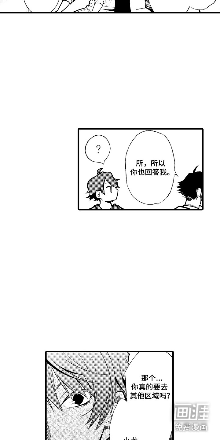 第23话5