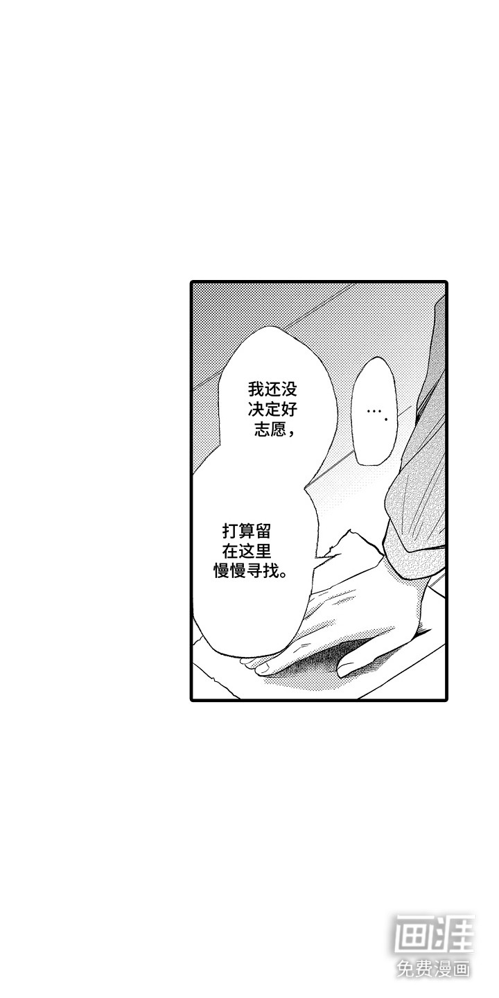 第23话7