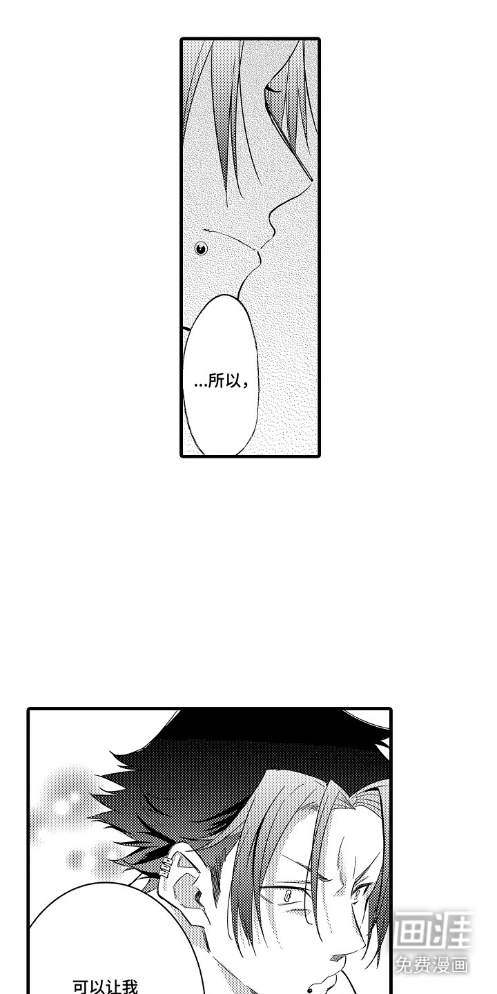 第23话8